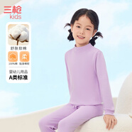 三槍童裝新A類(lèi)純棉兒童秋衣秋褲打底圓領(lǐng)內衣套裝 女童半高領(lǐng)淡紫 （29246D2） 120 【參考體重35-45斤】