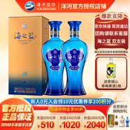洋河【官方授權(quán)】海之藍(lán)  52度白酒 綿柔型酒  洋河藍(lán)色經(jīng)典 52度 375mL 2瓶 雙支裝