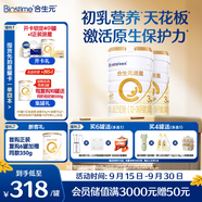 合生元（BIOSTIME）派星 幼兒配方奶粉 3段(12-36個(gè)月) 新國(guó)標(biāo) 800克*2罐 