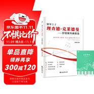 理查德克萊德曼抒情鋼琴曲精選+五線譜本（共2冊）鋼琴王子抒情鋼琴曲精選 初學者練習者經(jīng)典世界鋼琴名曲大全精選曲譜 附教學視頻
