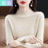 彌柯菲【撤柜精品】秋冬季半高領(lǐng)加厚打底衫女綿毛內(nèi)搭毛衣百搭針織衫 米色 M