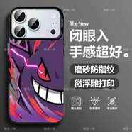 OLOEY適用蘋果17手機(jī)殼新款iphone17promax保護(hù)套17pro全包防摔17A 彩銀imd-黑色-BNKK1225紫色耿鬼 iPhone17