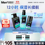 曼秀雷敦男士保濕補(bǔ)水三步套裝洗面奶+爽膚水+精華乳護(hù)膚送男友秋冬季禮物