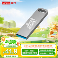 聯(lián)想（Lenovo）64GB USB3.2個(gè)性定制 U盤(pán) SX1速芯系列銀色 金屬耐用 商務(wù)辦公必備
