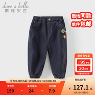 戴維貝拉（DAVE＆BELLA）男童休閑褲秋冬新款加絨男童褲子洋氣小童長(zhǎng)褲男寶寶童褲 藏青色【現(xiàn)貨】 120 cm（建議身高110-120cm）