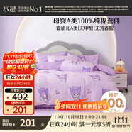 水星兒童A類三/四件套純棉被套床單枕套單人學生宿舍抗菌套件150*210cm