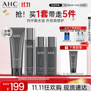 AHC男士專研多效水乳潔面護膚品套裝補水控油生日禮物送男友