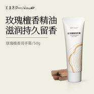 匯美舍玫瑰檀香精油護手霜女秋冬補水保濕滋潤隨身便攜小支防干裂