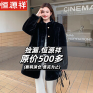 恒源祥冬季新款環(huán)保毛毛外套女皮毛一體仿水貂絨立領(lǐng)寬松加厚皮草大衣女 黑色 S