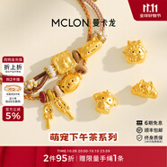 曼卡龍萌寵系列 下午茶黃金轉(zhuǎn)運珠法棍貓手鏈手繩DIY串珠定價生日禮物 喵喵小法棍（送禮套裝）