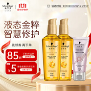施華蔻（Schwarzkopf）金致潤養(yǎng)精油套裝(精油75ml*2+發(fā)膜50ml) 改善毛躁修護(hù)受損