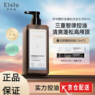伊詩(shī)露Eislu無(wú)硅油洗發(fā)水蓬松高顱頂潔凈去屑控油止癢防斷發(fā)輕盈留香 控油蓬松洗發(fā)露380ml*1瓶