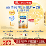 美贊臣（MeadJohnson）港版安兒寶A+3段進(jìn)口嬰幼兒奶粉三段 1800g 1-3歲 HMO DHA 0蔗糖