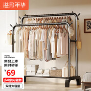 溢彩年華晾衣架落地多功能加粗掛衣架雙桿大容量衣架臥室掛衣服涼衣架1721
