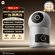 小米智能攝像機 4 雙攝版 雙500萬攝像頭3K超清畫質家用米家監(jiān)控紅外夜視攝像機室內雙攝家庭寵物