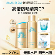 安熱沙（Anessa）防曬套裝小金瓶防曬霜60ml+防曬噴霧60g防水防汗防曬霜京東自營(yíng)