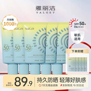 雅麗潔美白防曬乳40ml*5支裝 清透保濕防曬霜隔離二合一高倍戶外軍訓(xùn)