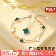 Grace Girl鉆石四葉草雙面戴項(xiàng)鏈女手鏈玫瑰金首飾七夕情人節(jié)生日禮物