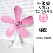 華久（Huajiu）華久小電風(fēng)扇強力迷你學(xué)生宿舍夾扇床上靜音小型電扇床頭可夾家用插電 電源直充 粉色+3米遙控定時(shí)線(xiàn)