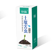 貝可施紅蜘蛛殺蟲劑紅蜘蛛專用殺蟲殺卵花卉蔬菜綠植陽臺(tái)盆栽通用 土壤害蟲專用20g1瓶【買2發(fā)3】