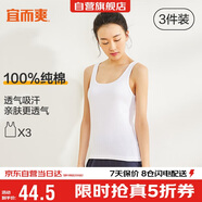 宜而爽【3件裝】女士100%全棉背心女羅紋打底衫緊身無袖T恤短袖上衣
