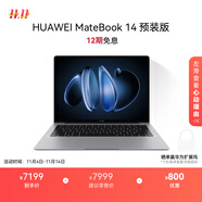華為MateBook 14 店鋪預(yù)裝Windows版 輕薄筆記本電腦 2.8K OLED觸控屏 酷睿Ultra7 32G 1T 深空灰