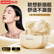 聯(lián)想（lenovo）藍(lán)牙耳機耳夾式開放不入耳藍(lán)牙5.4無線運動音樂游戲耳機適用蘋果華為小米OPPO手機EA420月巖白
