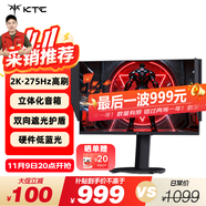 KTC  27英寸2K高清275Hz原生240Hz 音箱 HDR400 硬件護眼 升降旋轉(zhuǎn) 三角洲游戲顯示器 大師27M1 Pro