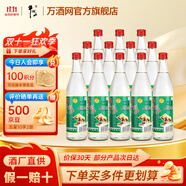 牛欄山二鍋頭 陳釀 經(jīng)典白牛二 濃香風(fēng)格口糧酒 過(guò)節送禮 52度 500mL 12瓶 整箱裝