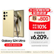 三星【價(jià)保11.11】Samsung Galaxy S24 Ultra AI手機(jī) 2億像素 第三代驍龍8 拍照手機(jī) 12GB+512GB鈦羽黃
