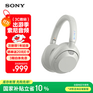 索尼（SONY）WH-ULT900N頭戴式耳機(jī) 無線降噪重低音耳機(jī) 通話商務(wù)藍(lán)牙耳機(jī) 智能降噪耳麥 ULT WEAR 銀河白