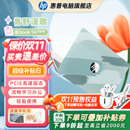 惠普（HP）【下單享補(bǔ)貼】星BOOK14  惠普筆記本AMD銳龍輕薄本 商務(wù)辦公游戲?qū)W習(xí)網(wǎng)課設(shè)計(jì)學(xué)生本筆記本電腦 青野漫歌 【超大容量】R5 16G內(nèi)存 2TB固態(tài)硬盤