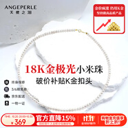 天使之淚18K金淡水珍珠項鏈小米珠baby珠鎖骨鏈生日禮物情人節(jié)禮物送女友