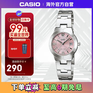 卡西歐（CASIO）簡(jiǎn)約時(shí)尚休閑鋼帶石英女表 LTP-1241D-4ADF