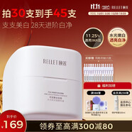 頤蓮（RELLET）【新升級】聚谷氨酸水光肌次拋1.3ml*30支 保濕美白送女生禮物