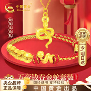 中國黃金靈蛇黃金項鏈女足金生肖吊墜生日禮物送女友老婆生日高級感 本命年套裝-足金卷卷蛇手鏈+吞金靈蛇吊墜+贈銀鏈