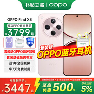 OPPO Find X8 年度旗艦手機(jī)新款 oppofindx8 手機(jī) 天璣9400 oppo全網(wǎng)通5g智能影像手機(jī) OPPO AI 手機(jī) Find X8 氣泡粉 16+512GB 官方標(biāo)配【全國聯(lián)保