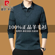 皮爾卡丹高檔100%羊毛衫男冬季假兩件襯衫領(lǐng)針織中年休閑加厚保暖打底上衣 綠色-【高端羊毛衫】 XL 175 建議130斤-150斤