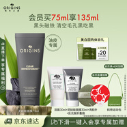 悅木之源（Origins）泥娃娃面膜75ml涂抹式清潔毛孔面膜物理去黑頭泥膜生日禮物男女