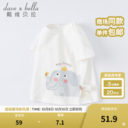 戴維貝拉（DAVE＆BELLA）女童短袖兒童t恤男童夏裝童裝男孩衣服寶寶半袖白色體桖嬰兒上衣 白色【DB2221435】 110 cm（建議身高100-110cm）