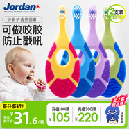 Jordan【山姆同款】嬰兒牙刷幼兒童牙刷寶寶軟毛0-1-2-3歲以下咬膠2支裝