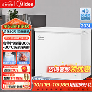 美的冰柜家用商用冷藏冷凍節能省電143L/203L/300L一級能效減霜小容量冷柜臥式單溫柜保鮮小型冰柜 【BD/BC-203KMB】 203L