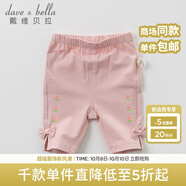 戴維貝拉（DAVE＆BELLA）嬰童寶寶休閑蝴蝶結七分褲夏裝新款女童兒童褲小童休閑褲 粉色 66cm(建議身高66cm)