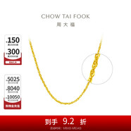 周大福 小版鎖骨鏈黃金素鏈項鏈(工費160)40cm約3.65g EOF26