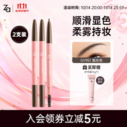 姬芮（ZA）雙頭眉筆防水防汗不掉色持久順滑不暈染野生眉新手可用 眉筆+眉刷 【雙支裝】柔芯眉筆（煙灰色）