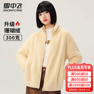 雪中飛秋冬季女士搖粒絨外套韓版潮流保暖美拉德色簡約日常百搭立領(lǐng)外套 鵝黃色 L (165)