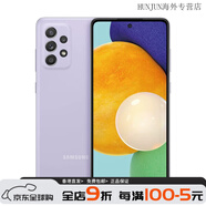 三星（SAMSUNG）Galaxy A52 5G SM-A5260移動(dòng)聯(lián)通電信雙卡智能手機 香芋紫 8GB+256GB x 5G通 x 標配