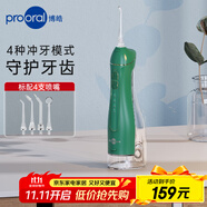博皓（prooral）立式手持沖牙器 F27Pro大水箱版綠色 洗牙器潔牙器牙齒沖洗器【生日節(jié)日禮物】【便攜出游】