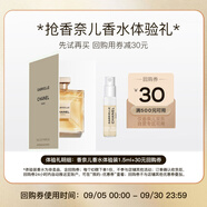 香奈兒（Chanel）嘉柏麗爾之水香水1.5ml 試香禮 香水試用體驗(yàn)裝 購(gòu)小樣返回購(gòu)券