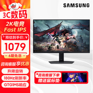 三星（SAMSUNG）玄龍騎士新款高刷 2K 1ms(GTG) Fast IPS HDR400 護眼 旋轉(zhuǎn)升降 玄龍騎士 電競顯示器 G50D【2K180HZ】